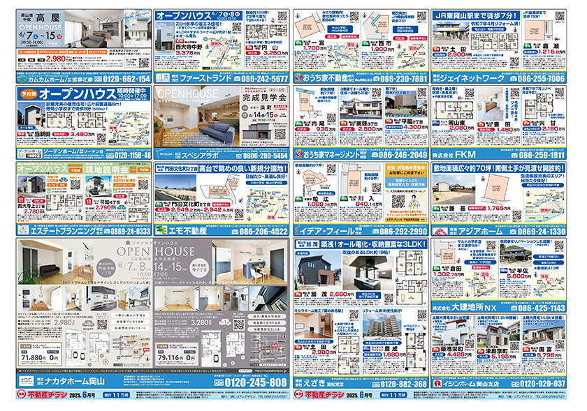 岡山市の不動産連合チラシ楽家　表・裏面